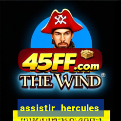 assistir hercules desenho completo dublado